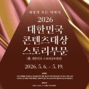 콘텐츠스토리