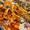 샘물국수랑오리로스 | 부천 옥길동 맛집 오리 그릴덕 :: 로스랑 주물럭 같이 먹을 수 있는 또간집