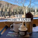 연일목장 | 포항 연일 카페 반다이크 브라운｜노키즈존 있지만 1층은 아이랑도 좋아요