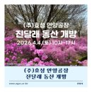 진달래목장 네이버블로그