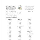 청주교구 사제인사발령 (2024년 8월 16일) 이미지