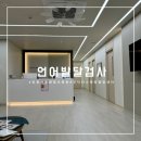굿닥터스행동발달증진센터 | [육아일기]17개월 아기 굿닥터스 행동발달센터 언어발달검사 후기