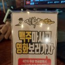 김복남맥주삼화점
