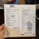 대취 - 송파구 | 잠실 술집 안주 맛집 대취 방이점 후기