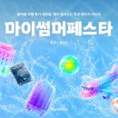 김규원민박 세계여행신문