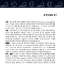 오카리나 이미지