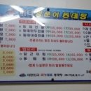 바다양푼이동태탕 이미지
