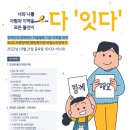 장애인과 함께하는 마을활동 기금 마련을 위한 바꿈누리장터 ' 다잇다' 홍보(주관:도봉장애인종합복지관) 이미지