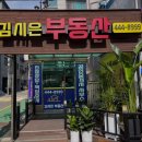 김시은공인중개사사무소 이미지