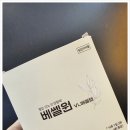 내몸에좋은호수약국 | 부광약국 베쎌원 직접 먹어본 후기, 효과는?