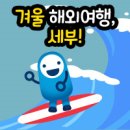 세부에서뭐하지 네이버블로그