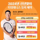 행신테니스