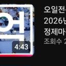 스노우볼이펙트