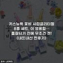 꽃비뷰티