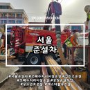 수조 | 서울준설차, 지하철 오폐수처리시설 집수조 준설 작업 후기