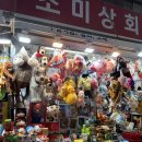 소문난통닭집 | [부산 깡통시장 먹거리] 비빔당면 &amp; 물떡 소문난완이네집 솔직 후기