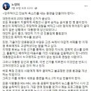 [미디어 브리핑] 이재명 패배에 노영희 변호사 "진보 종편 2개 이상 만들자" 이미지