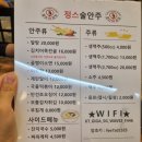 정스닭꼬치 호매실점 이미지