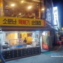 소문난떡볶기 이미지