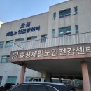효성제일노인건강센터 이미지