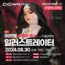 주니어씨앤씨미술학원 - 서초구 방배로 88 | 주니어씨앤씨미술학원