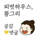 하남돼지집 화성시청점