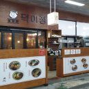 덕이정
