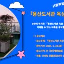 용산도서관 이미지