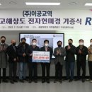 (주)이공교역 이미지