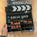 동화나라 | 건대 방탈출 넥스트에디션 건대 2호점 &lt;동화나라 수비대&gt; 유료 옵저버 후기