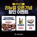 명륜진사갈비평내 - 남양주시 늘을1로 69 | 명륜진사갈비평내
