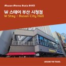 더블유(w)스테이호텔 부산시청점 | [신규오픈호텔리뷰] W 스테이 부산 시청점 (W Stay - Busan City Hall) #부산호텔 #2025년오픈