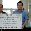 서남동주민센터 이미지