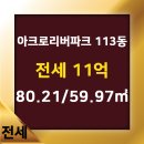 래미안파크공인중개사사무소 이미지