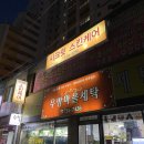 우방세탁마을 이미지