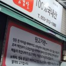 장원참숯뒷고기 | 대구 태전동 뒷고기가 맛있는 장원참숯뒷고기