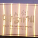 카페아낙466
