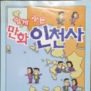 인천사 이미지