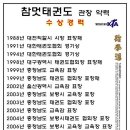 참멋태권도장 이미지