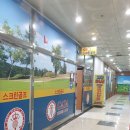 가자 24시 스크린 골프 이미지