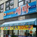 크린빌 세탁 이미지