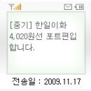 11월 25일 스포닥 추천종목(에이테크솔루션, 이엔에프테크놀로지, 아모텍) 이미지