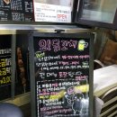 오닭꼬치이수점 | 동작구(이수역) '오!닭꼬치' 내돈내산 솔직후기.jpg