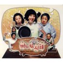 시아버지 호랑새 꾸중새 미련새 이미지
