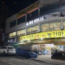 농가마트두정점