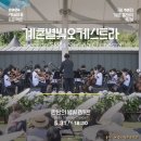 2024클래식축제 네이버블로그