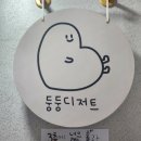 쌍문역 신상 카페 둥둥 디저트