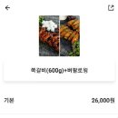 쪽갈비에 미치닭 이미지