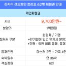 라카이샌드파인리조트 이미지