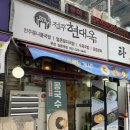 상동해장국 | 현대옥 부천상동역점 방문 후기/상동역 맛집/상동 맛집/해장국/현대옥 부천상동역점 주차/서이추 환영